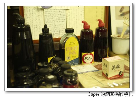 戰前之Pilot墨水瓶