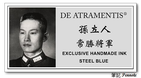 JANSEN 孫立人墨水