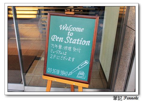Pen Station