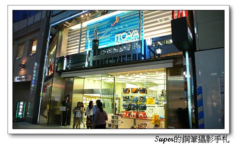 itoya