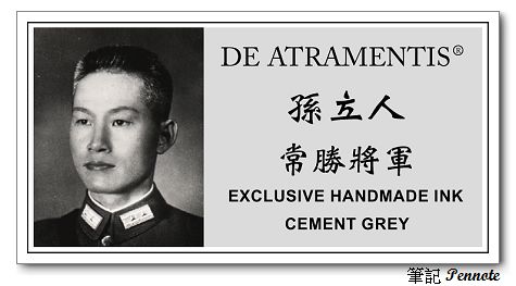 JANSEN 孫立人墨水