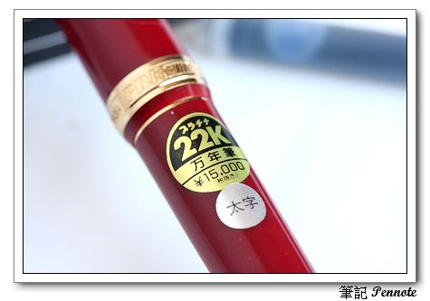 Platinum 22K 萬年筆