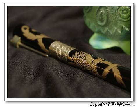 Waterman serenite 鳳